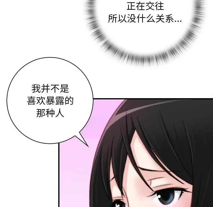 《秘密工坊》漫画最新章节第18话免费下拉式在线观看章节第【41】张图片