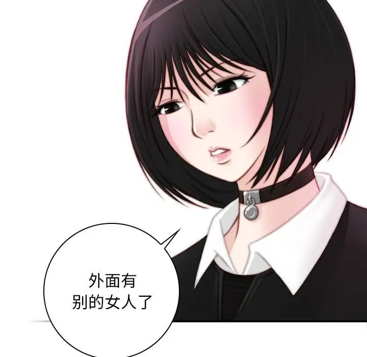 《秘密工坊》漫画最新章节第18话免费下拉式在线观看章节第【32】张图片