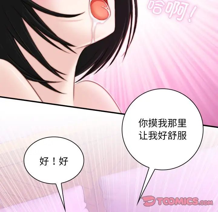 《秘密工坊》漫画最新章节第18话免费下拉式在线观看章节第【70】张图片