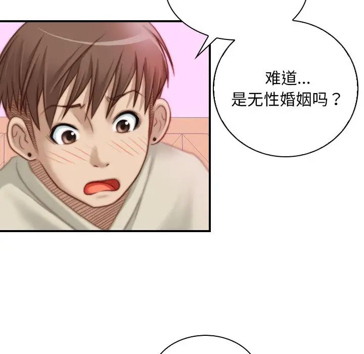 《秘密工坊》漫画最新章节第18话免费下拉式在线观看章节第【24】张图片