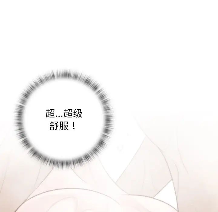 《秘密工坊》漫画最新章节第18话免费下拉式在线观看章节第【59】张图片