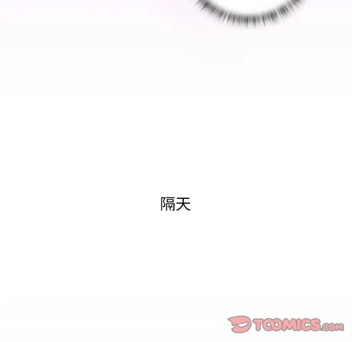 《秘密工坊》漫画最新章节第18话免费下拉式在线观看章节第【86】张图片