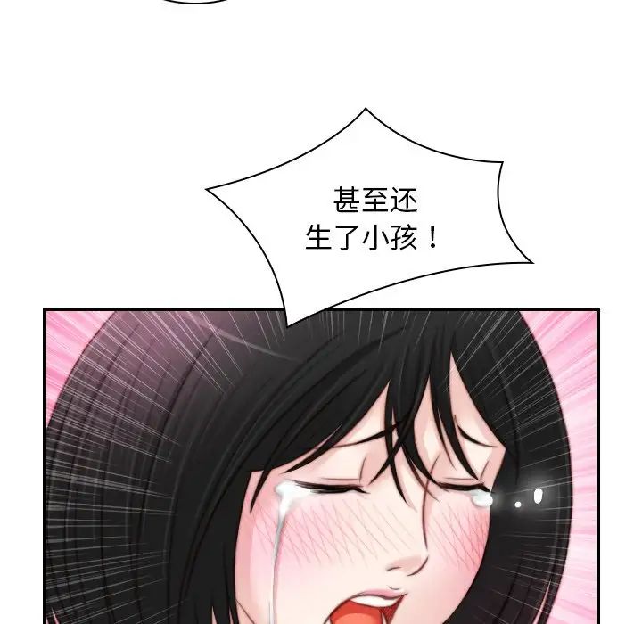 《秘密工坊》漫画最新章节第18话免费下拉式在线观看章节第【33】张图片