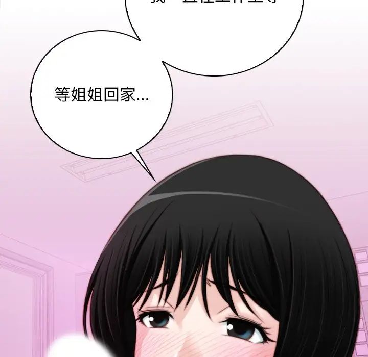 《秘密工坊》漫画最新章节第18话免费下拉式在线观看章节第【13】张图片