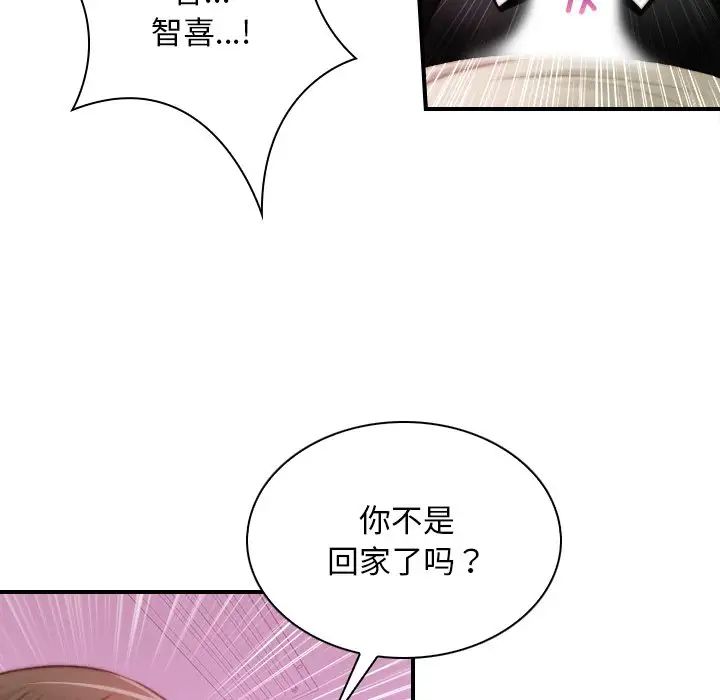 《秘密工坊》漫画最新章节第18话免费下拉式在线观看章节第【11】张图片