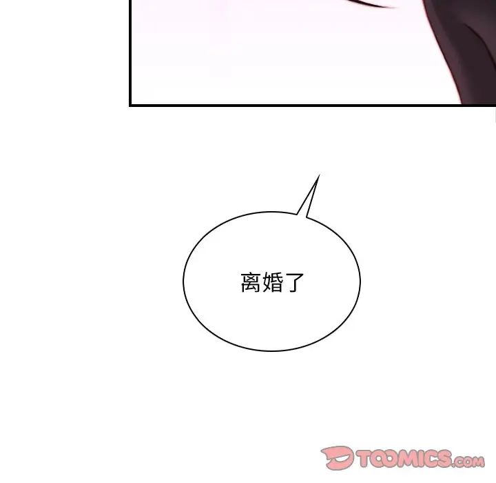 《秘密工坊》漫画最新章节第18话免费下拉式在线观看章节第【26】张图片