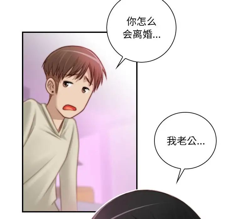 《秘密工坊》漫画最新章节第18话免费下拉式在线观看章节第【31】张图片