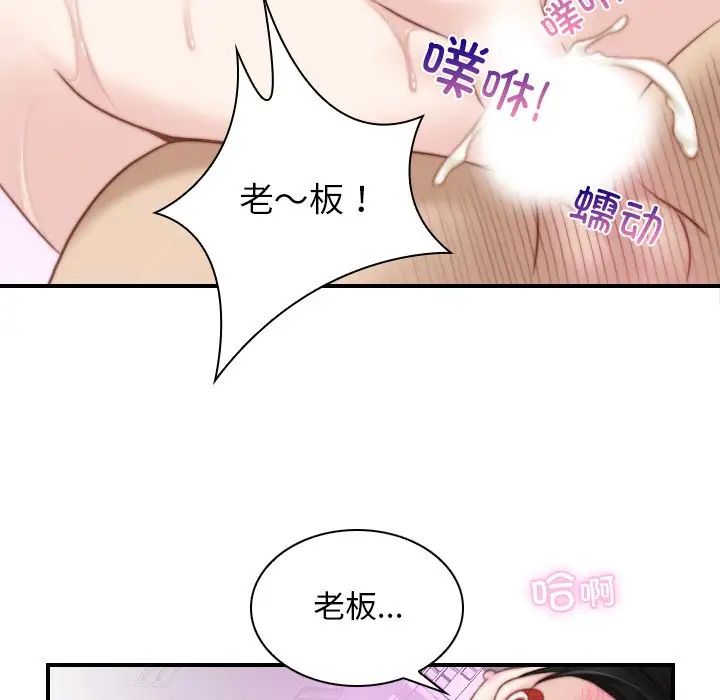 《秘密工坊》漫画最新章节第18话免费下拉式在线观看章节第【80】张图片