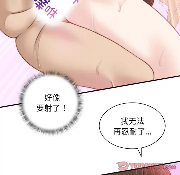 《秘密工坊》漫画最新章节第18话免费下拉式在线观看章节第【78】张图片