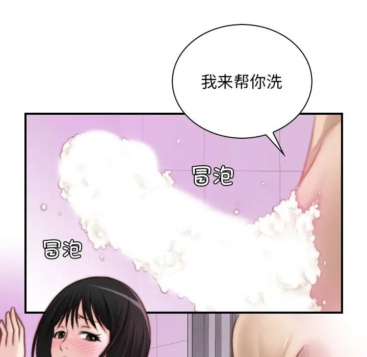 《秘密工坊》漫画最新章节第18话免费下拉式在线观看章节第【53】张图片