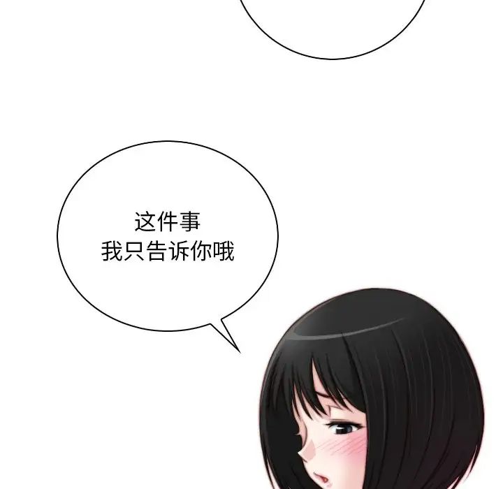 《秘密工坊》漫画最新章节第18话免费下拉式在线观看章节第【28】张图片