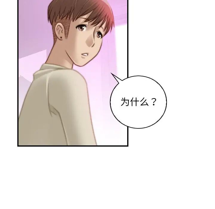 《秘密工坊》漫画最新章节第18话免费下拉式在线观看章节第【44】张图片