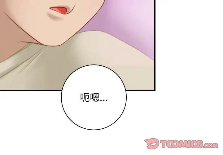 《秘密工坊》漫画最新章节第18话免费下拉式在线观看章节第【2】张图片