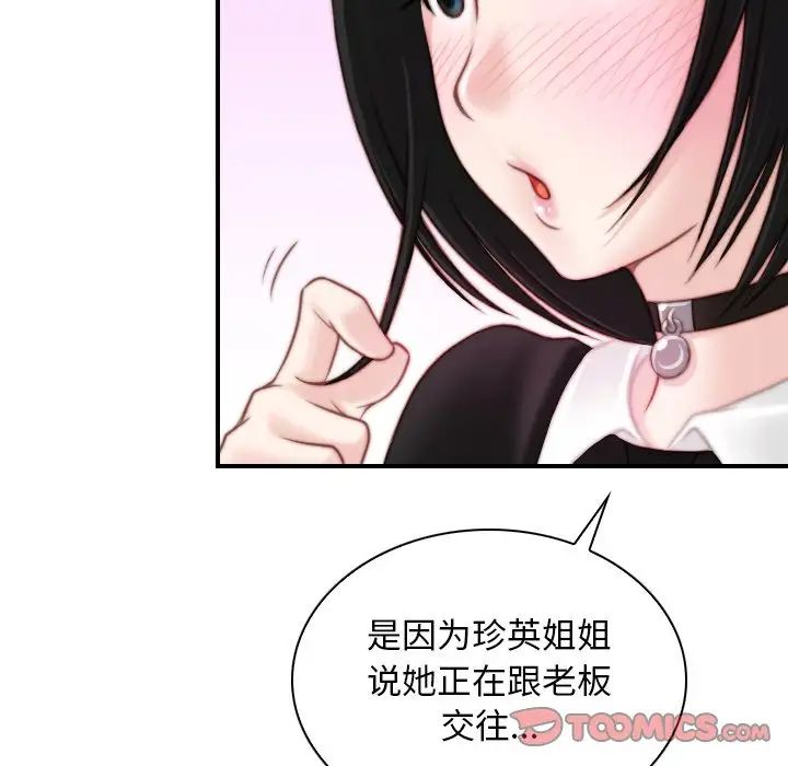 《秘密工坊》漫画最新章节第18话免费下拉式在线观看章节第【42】张图片