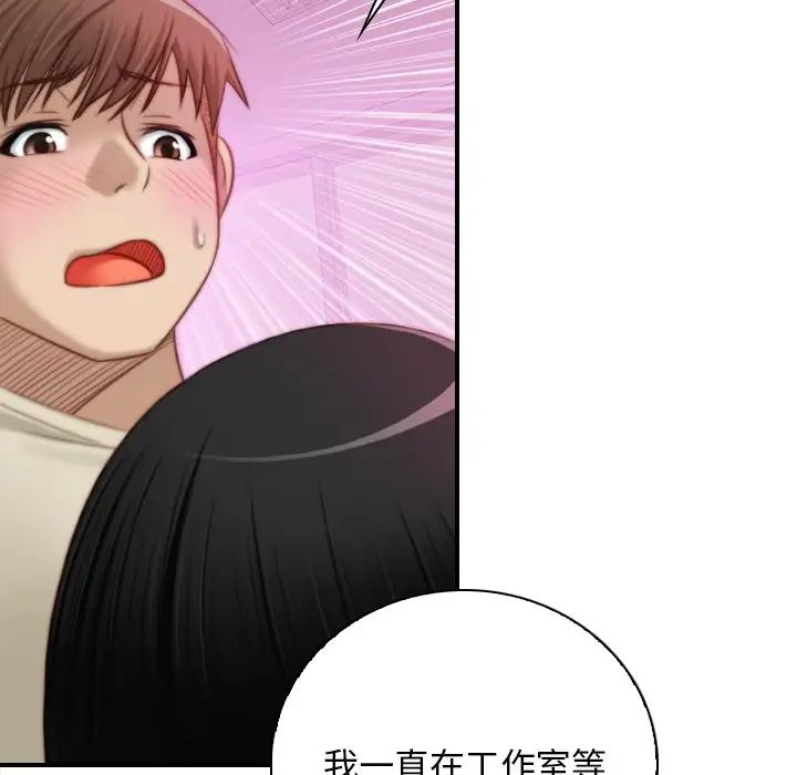 《秘密工坊》漫画最新章节第18话免费下拉式在线观看章节第【12】张图片