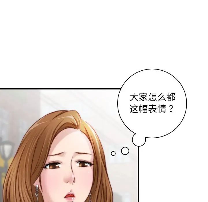 《秘密工坊》漫画最新章节第19话免费下拉式在线观看章节第【52】张图片