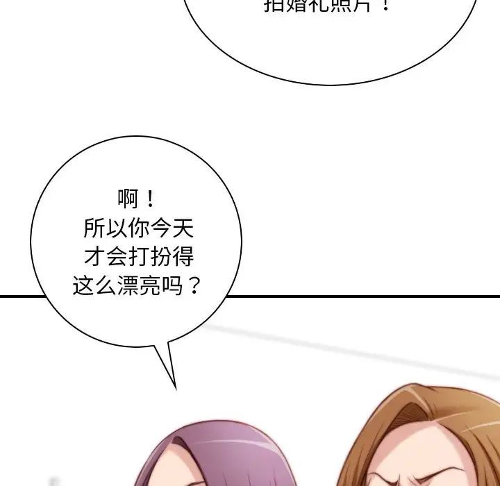 《秘密工坊》漫画最新章节第19话免费下拉式在线观看章节第【63】张图片