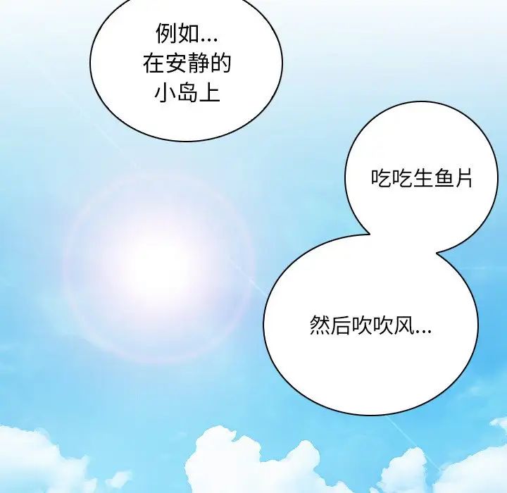 《秘密工坊》漫画最新章节第19话免费下拉式在线观看章节第【92】张图片