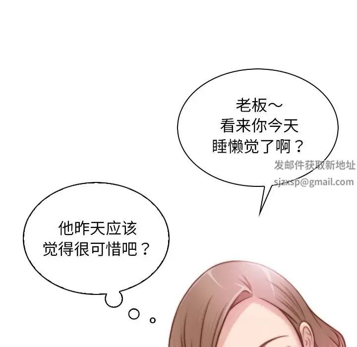 《秘密工坊》漫画最新章节第19话免费下拉式在线观看章节第【45】张图片