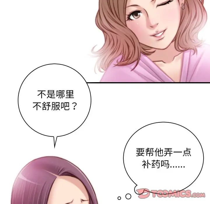 《秘密工坊》漫画最新章节第19话免费下拉式在线观看章节第【46】张图片