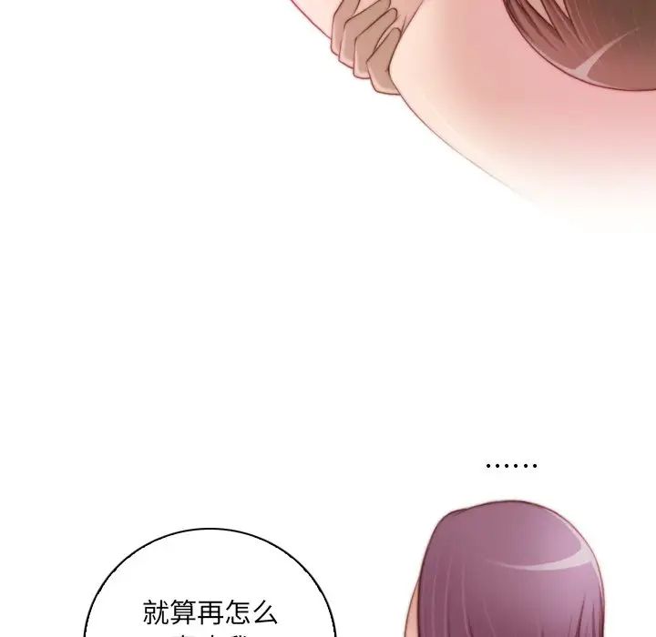 《秘密工坊》漫画最新章节第19话免费下拉式在线观看章节第【73】张图片