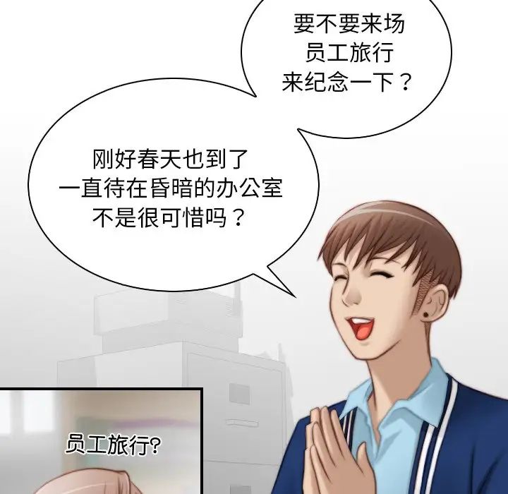 《秘密工坊》漫画最新章节第19话免费下拉式在线观看章节第【88】张图片