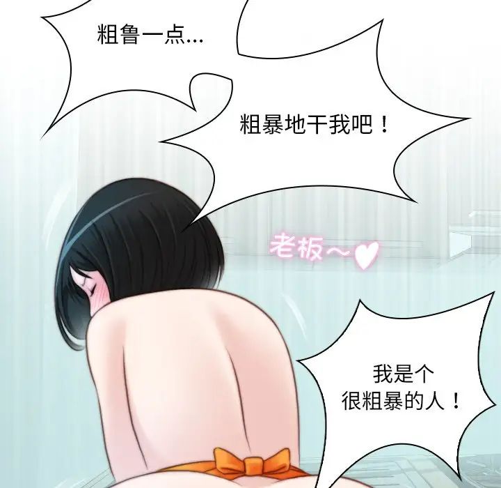 《秘密工坊》漫画最新章节第19话免费下拉式在线观看章节第【21】张图片