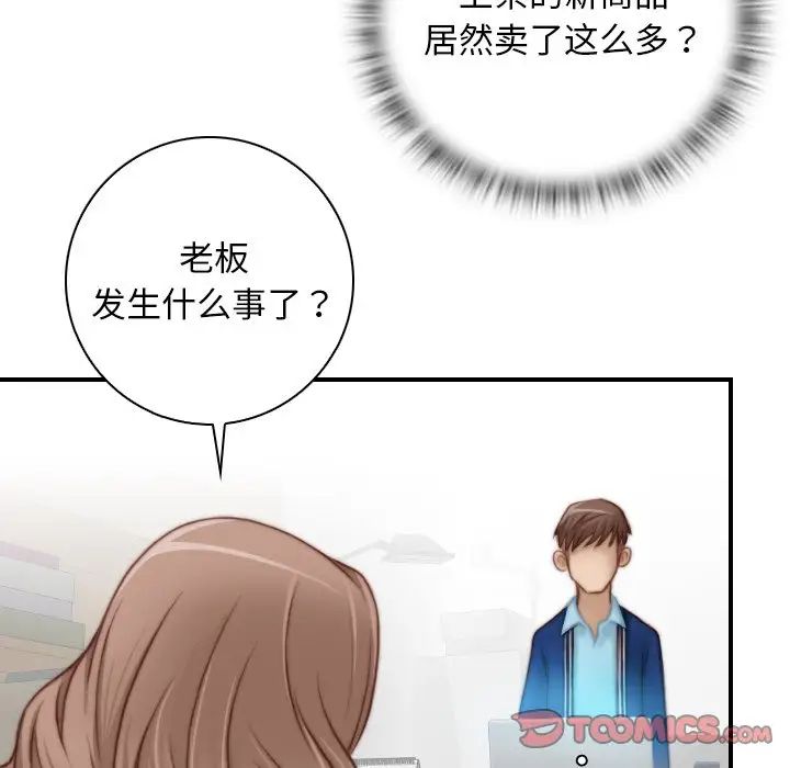 《秘密工坊》漫画最新章节第19话免费下拉式在线观看章节第【82】张图片