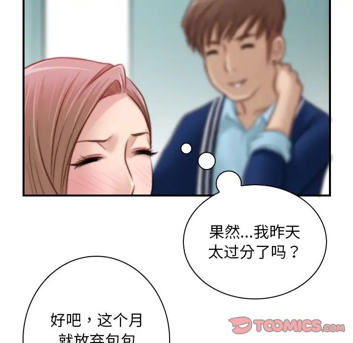 《秘密工坊》漫画最新章节第19话免费下拉式在线观看章节第【50】张图片