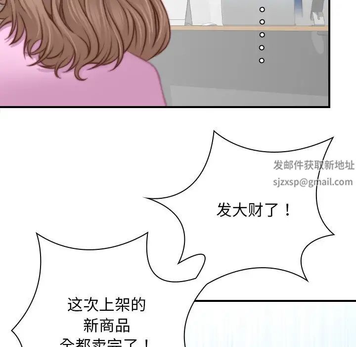 《秘密工坊》漫画最新章节第19话免费下拉式在线观看章节第【83】张图片