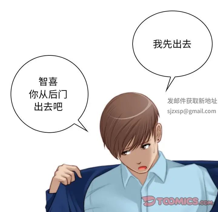 《秘密工坊》漫画最新章节第19话免费下拉式在线观看章节第【38】张图片