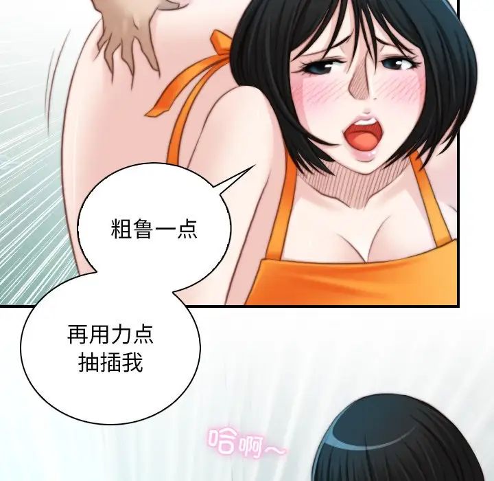 《秘密工坊》漫画最新章节第19话免费下拉式在线观看章节第【17】张图片