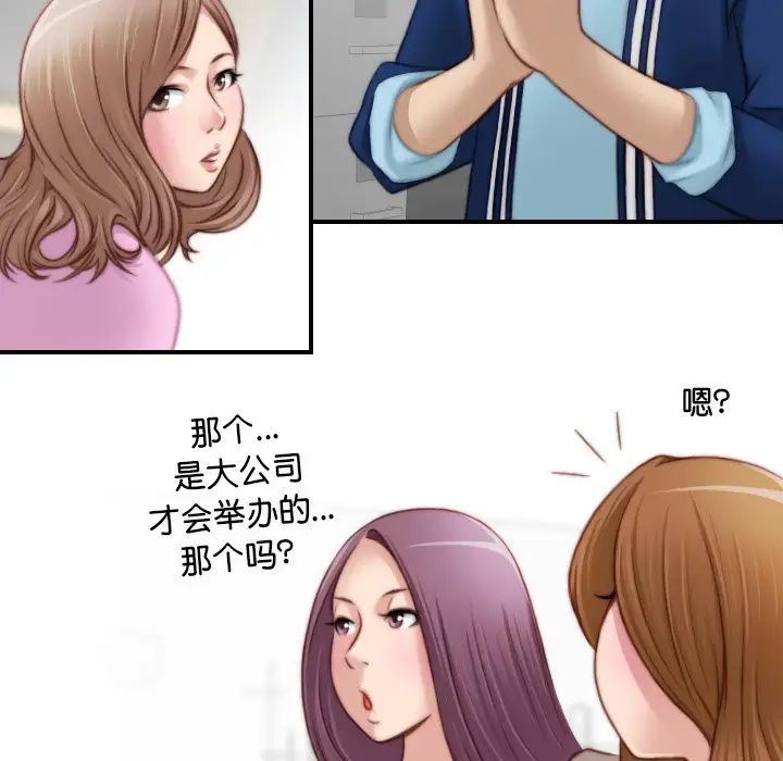 《秘密工坊》漫画最新章节第19话免费下拉式在线观看章节第【89】张图片