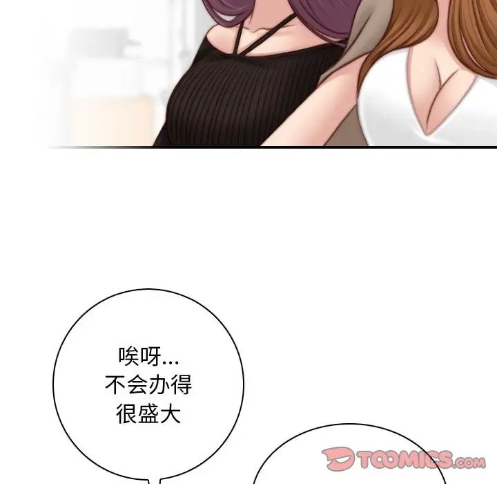 《秘密工坊》漫画最新章节第19话免费下拉式在线观看章节第【90】张图片