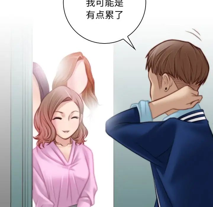 《秘密工坊》漫画最新章节第19话免费下拉式在线观看章节第【48】张图片