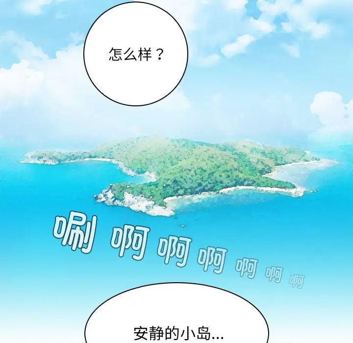 《秘密工坊》漫画最新章节第19话免费下拉式在线观看章节第【93】张图片