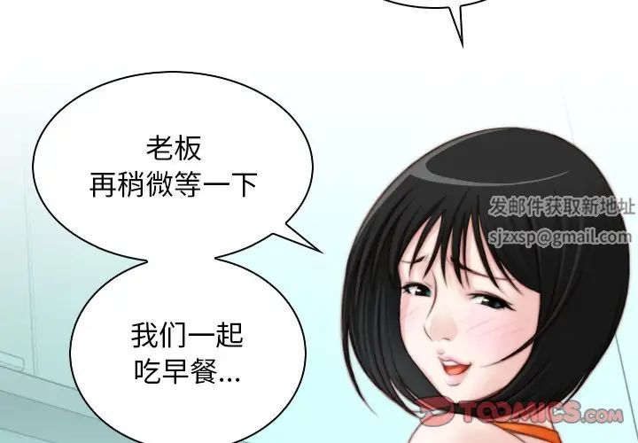 《秘密工坊》漫画最新章节第19话免费下拉式在线观看章节第【2】张图片