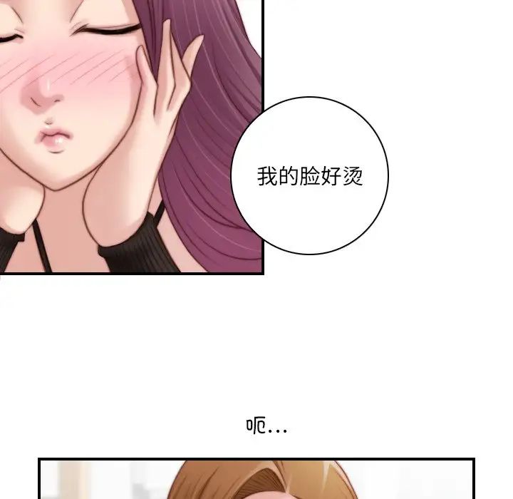 《秘密工坊》漫画最新章节第19话免费下拉式在线观看章节第【76】张图片