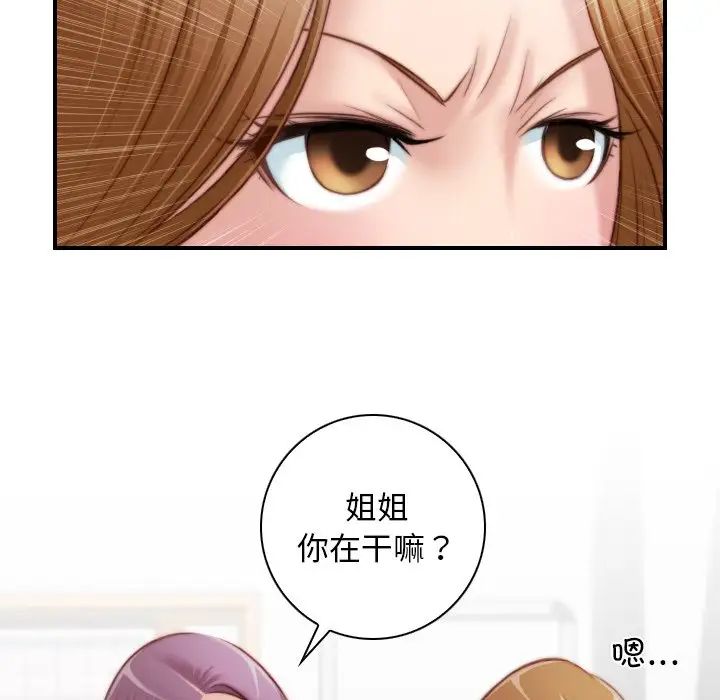 《秘密工坊》漫画最新章节第19话免费下拉式在线观看章节第【61】张图片