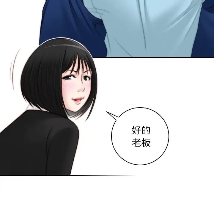 《秘密工坊》漫画最新章节第19话免费下拉式在线观看章节第【39】张图片