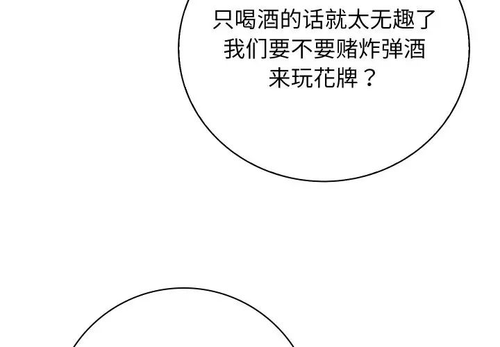 《秘密工坊》漫画最新章节第21话免费下拉式在线观看章节第【4】张图片