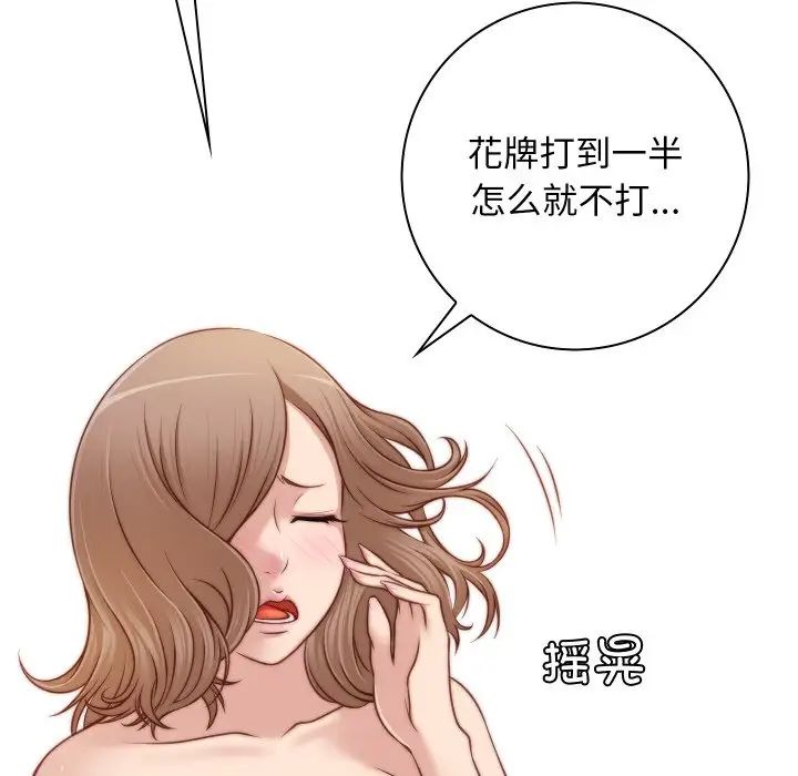 《秘密工坊》漫画最新章节第21话免费下拉式在线观看章节第【55】张图片