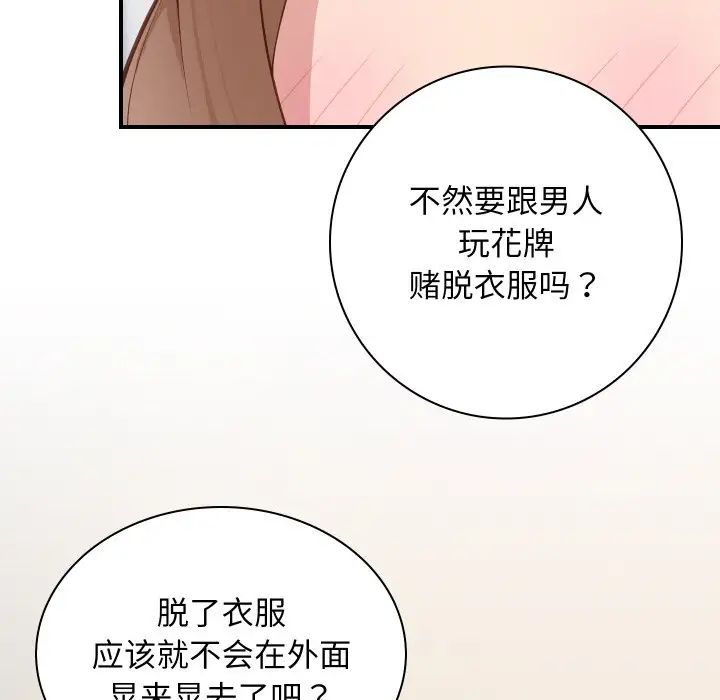 《秘密工坊》漫画最新章节第21话免费下拉式在线观看章节第【13】张图片