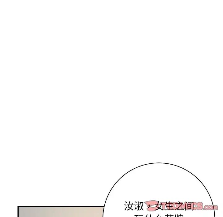 《秘密工坊》漫画最新章节第21话免费下拉式在线观看章节第【10】张图片