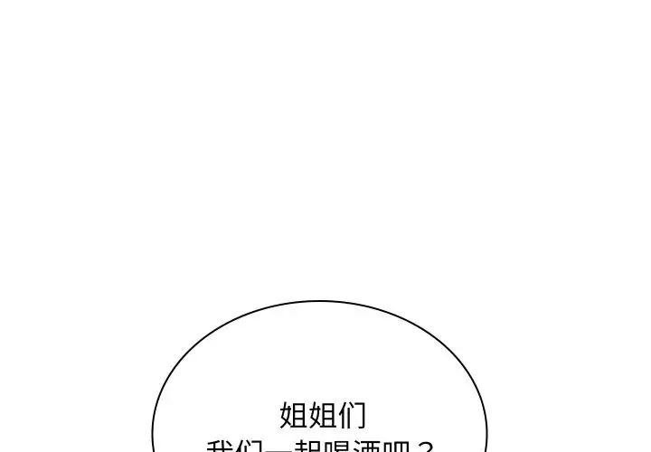 《秘密工坊》漫画最新章节第21话免费下拉式在线观看章节第【1】张图片