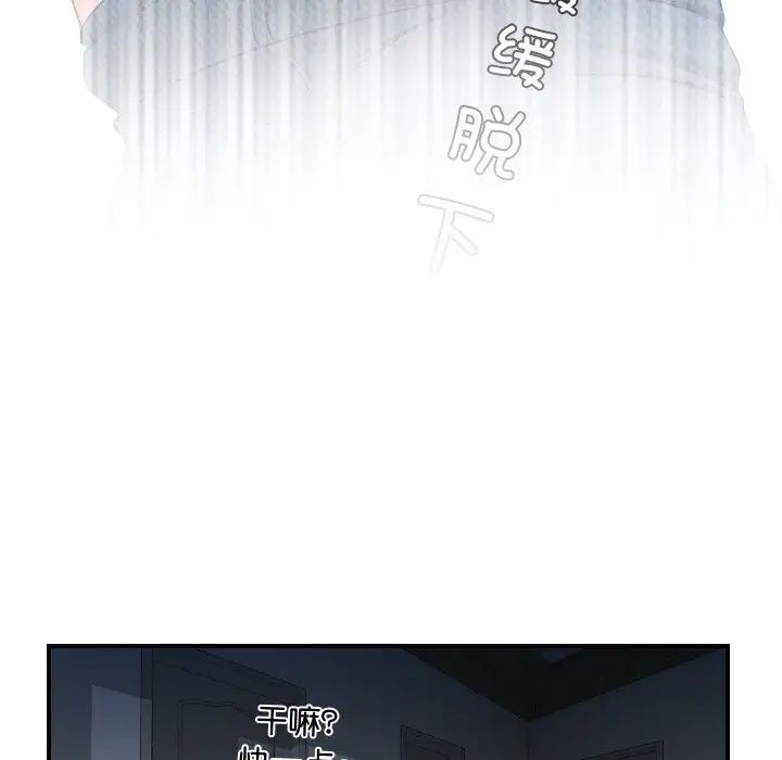 《秘密工坊》漫画最新章节第21话免费下拉式在线观看章节第【36】张图片