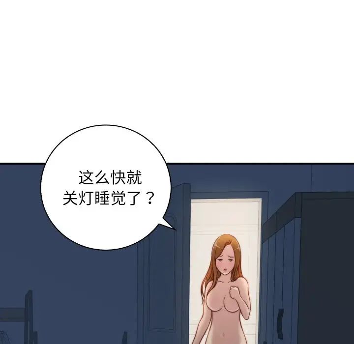 《秘密工坊》漫画最新章节第21话免费下拉式在线观看章节第【73】张图片