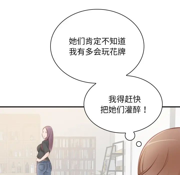 《秘密工坊》漫画最新章节第21话免费下拉式在线观看章节第【15】张图片