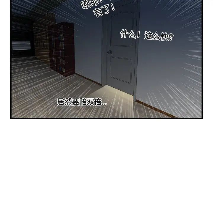 《秘密工坊》漫画最新章节第21话免费下拉式在线观看章节第【23】张图片