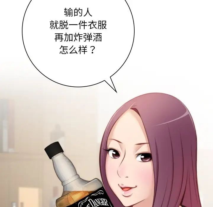 《秘密工坊》漫画最新章节第21话免费下拉式在线观看章节第【5】张图片